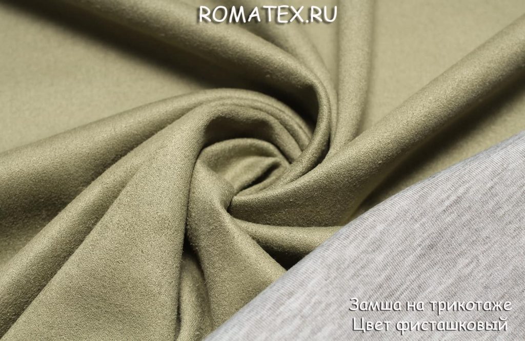 замша на трикотаже цвет фисташковый замша на трикотаже цвет фисташковый