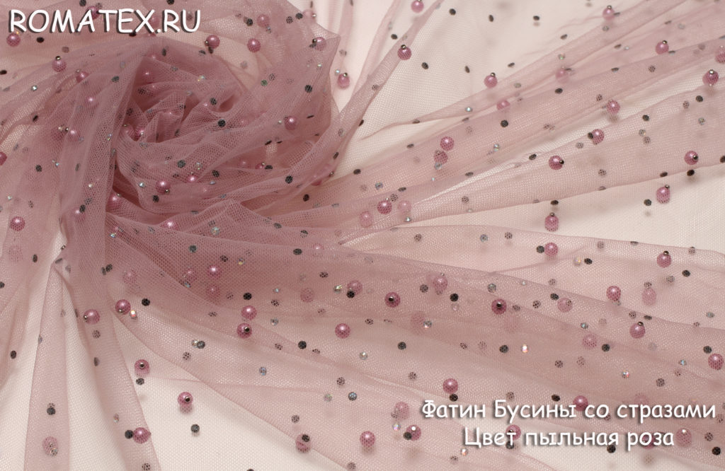 фатин бусины со стразами цвет пыльная роза фатин бусины со стразами цвет пыльная роза
