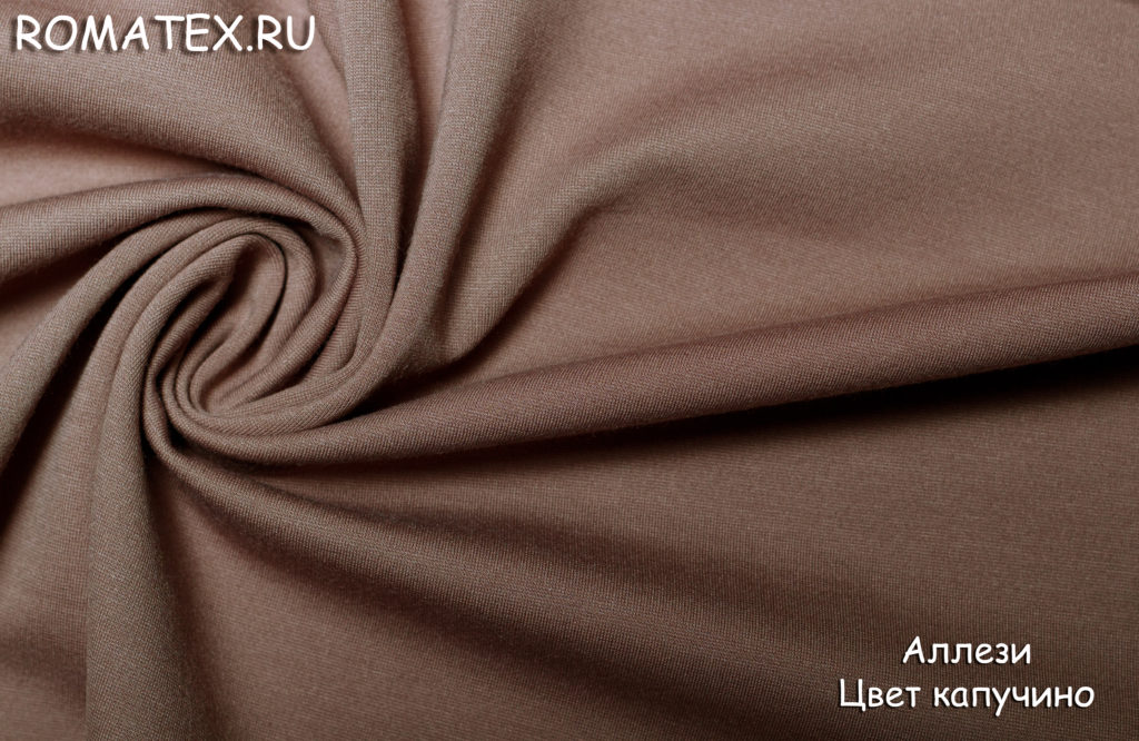 аллези цвет капучино аллези цвет капучино